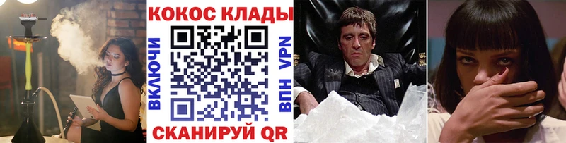 Кокаин 97%  Нижнекамск 