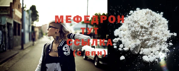 мефедрон мука Волосово
