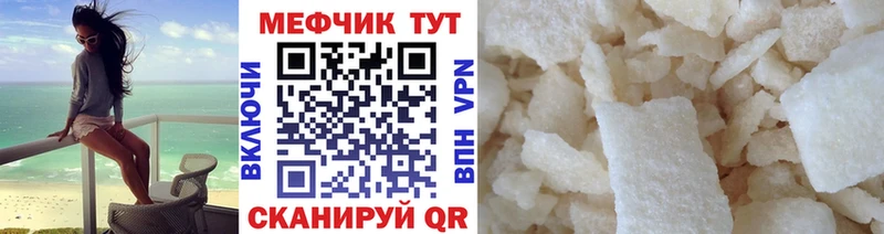 даркнет формула Нижнекамск МЕФ мяу мяу